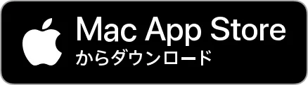 Mac App Storeからダウンロード